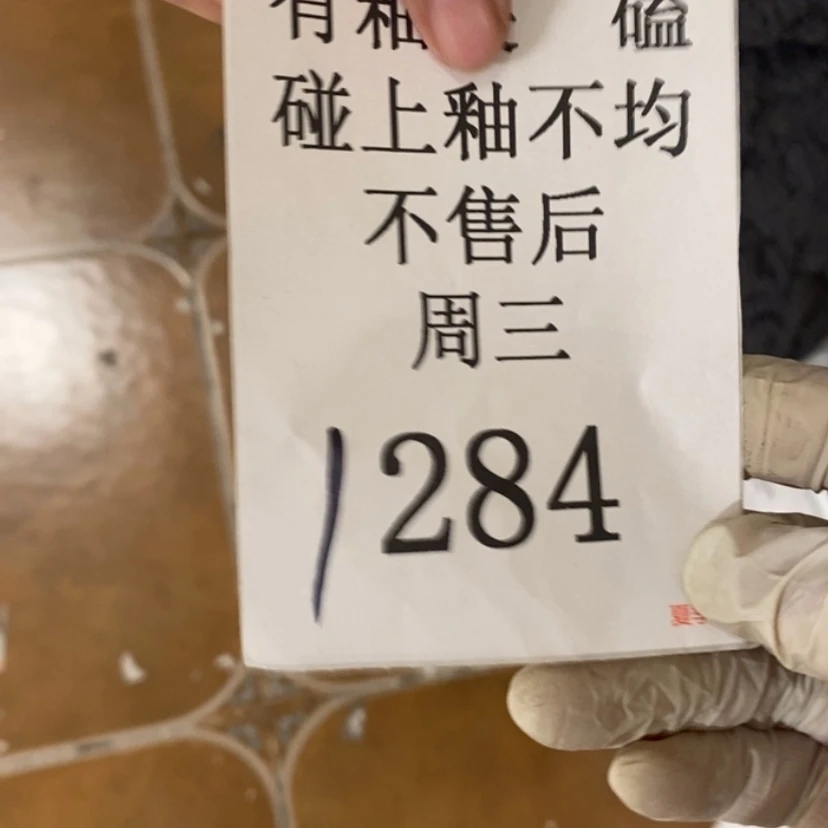 【闪购商品】摆件沐*、陶瓷摆件瑕疵特卖