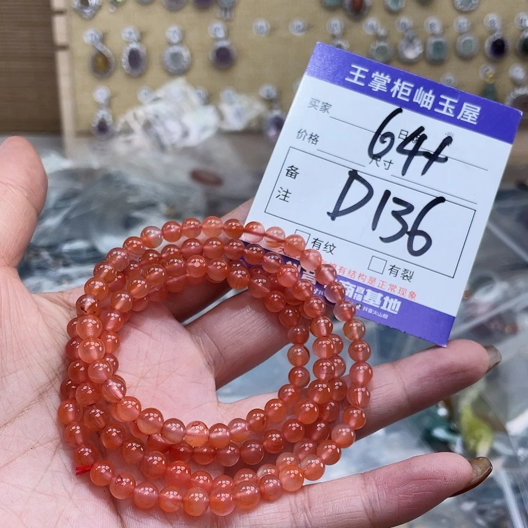 南红玛瑙未镶嵌手链