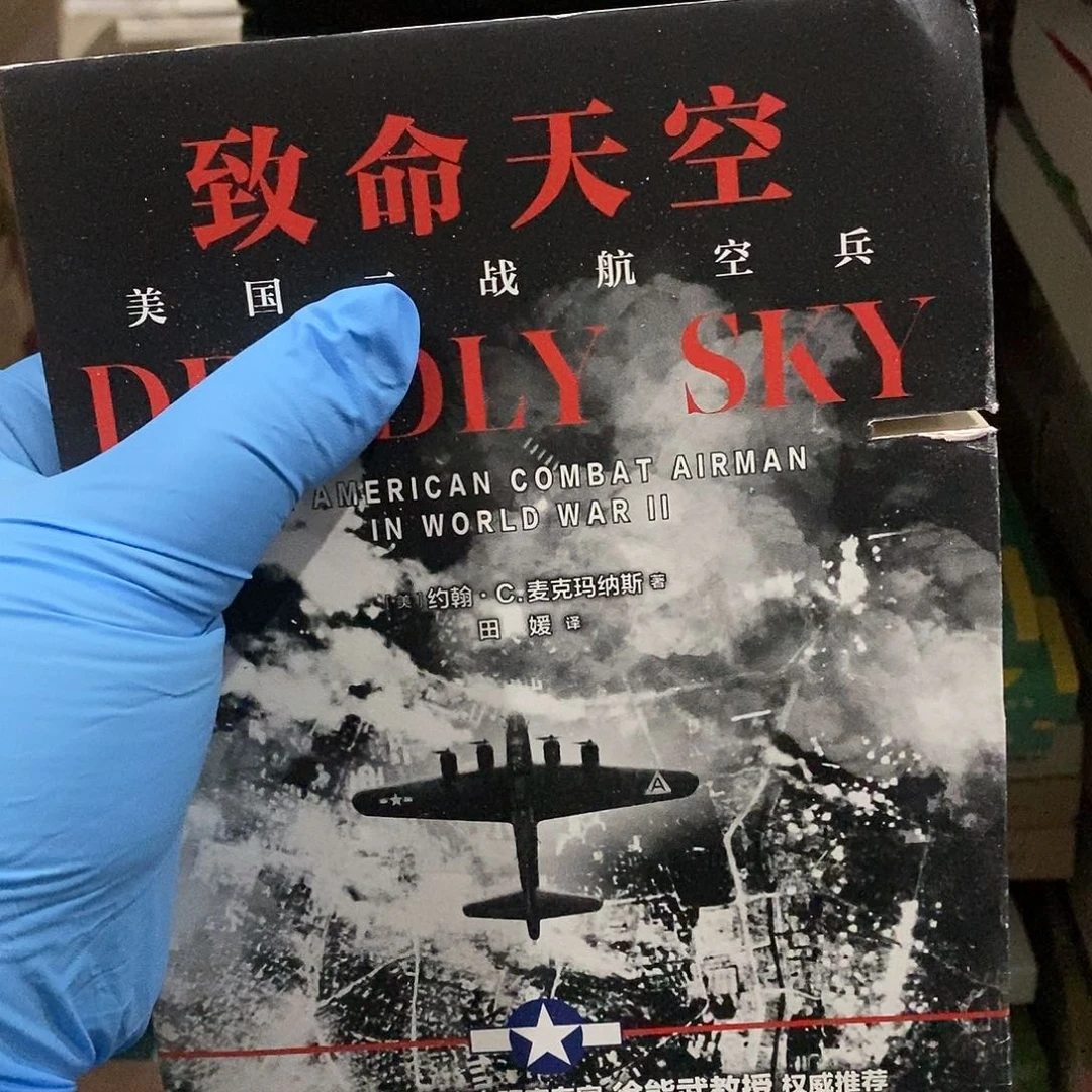 瑕疵锯口  致命天空