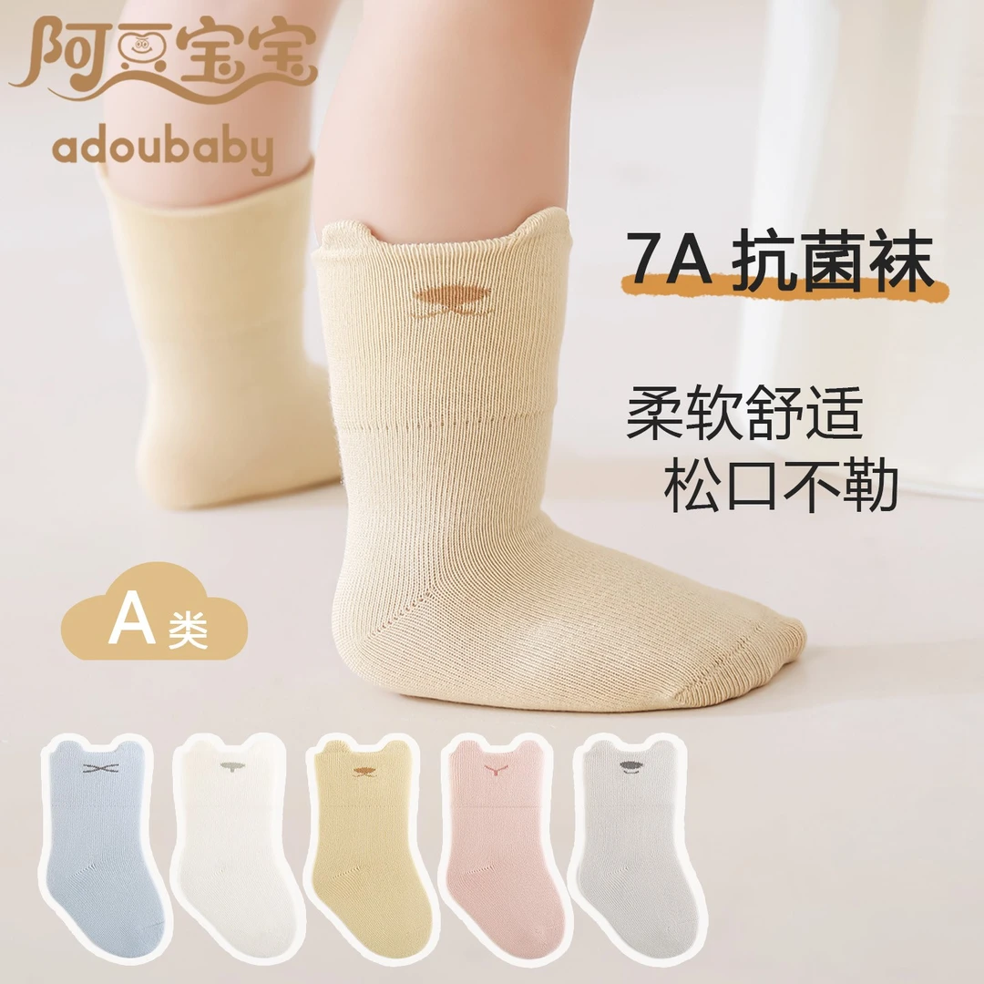 15038婴儿袜子中筒春秋新生儿1-3岁松口无骨儿童婴儿春秋袜子