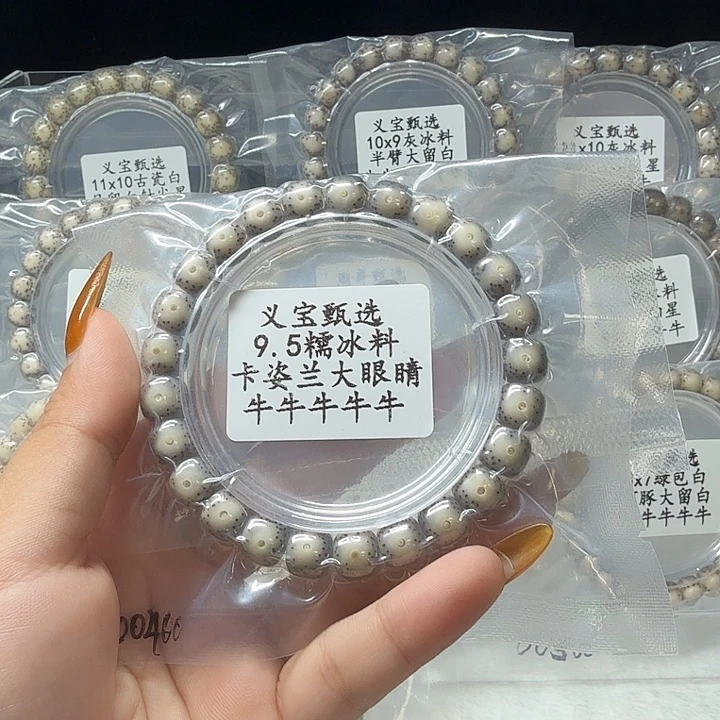 山***️星月菩提手串1111111111111
