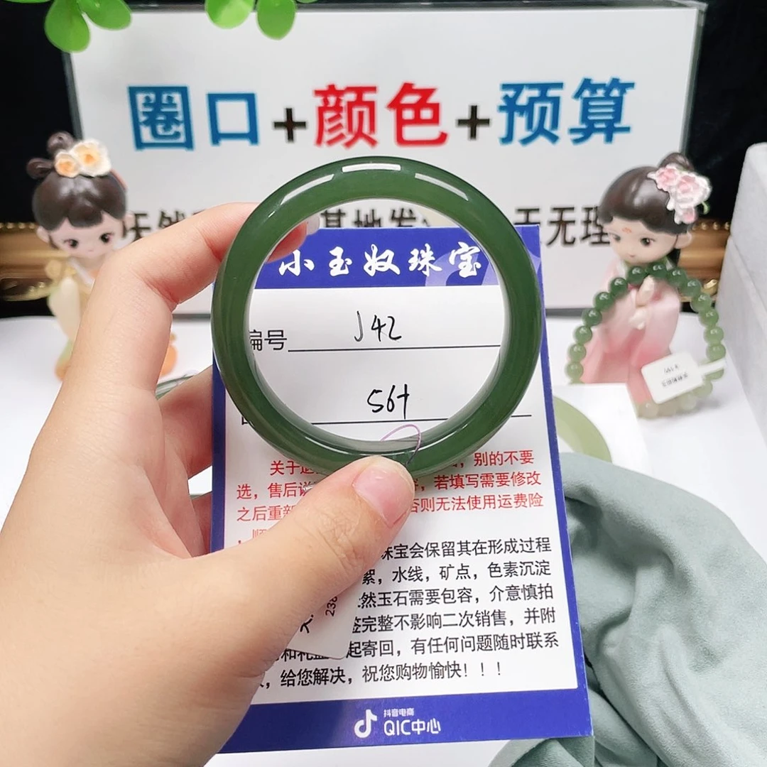 未镶嵌手镯和田玉东**件