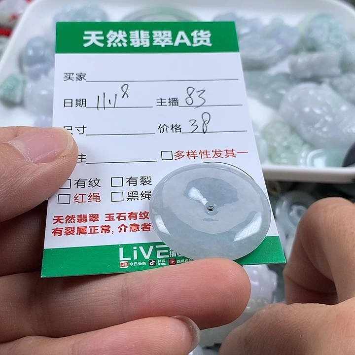 翡翠未镶嵌吊坠(不含链)