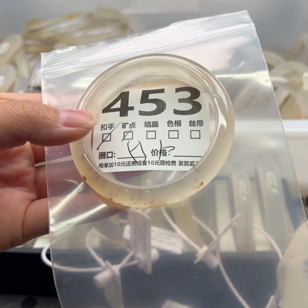 手镯玛瑙/玉髓未镶嵌453