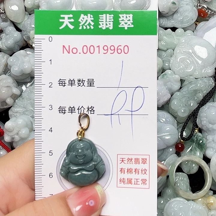 翡翠未镶嵌吊坠(不含链)9960