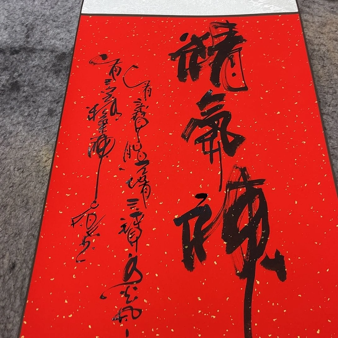 书法吴昊老师书写