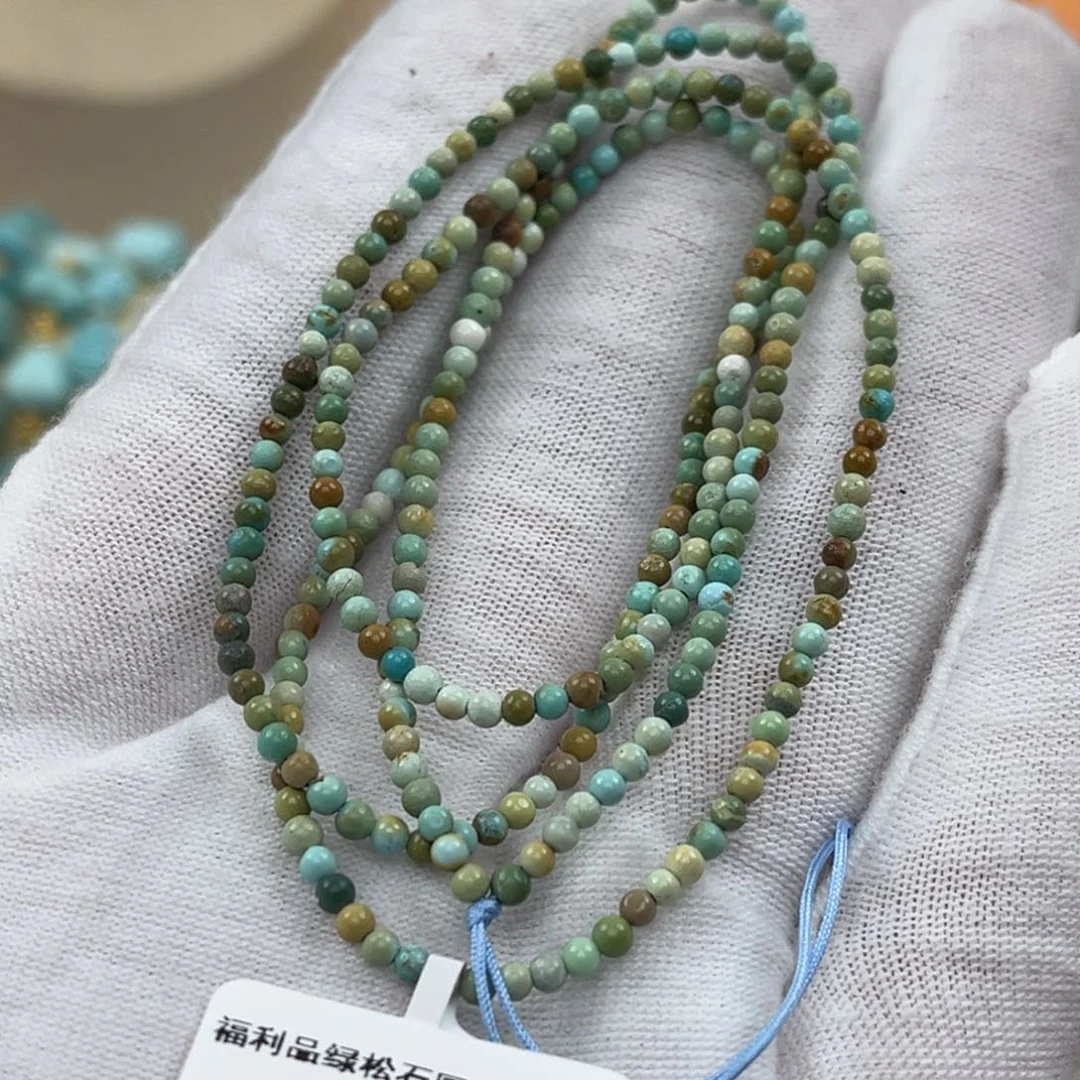 绿松石未镶嵌米链 直径2.3 编号23