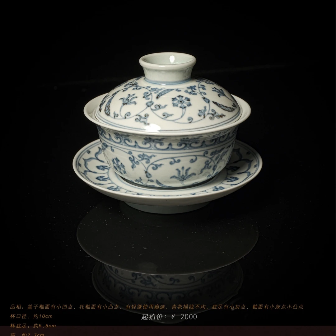 5-77立明堂青花缠枝花卉三才盖碗