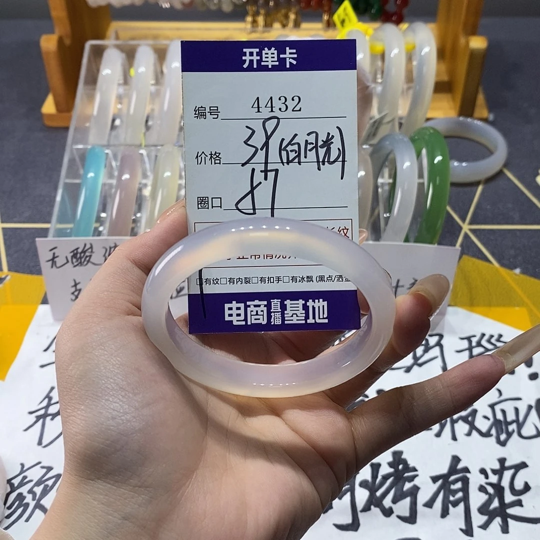 玛瑙/玉髓未镶嵌手镯4432