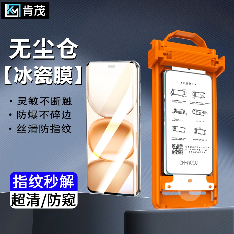 适用荣耀Power/GT Pro防窥解锁冰瓷膜V40/轻奢版无尘舱防摔手机膜