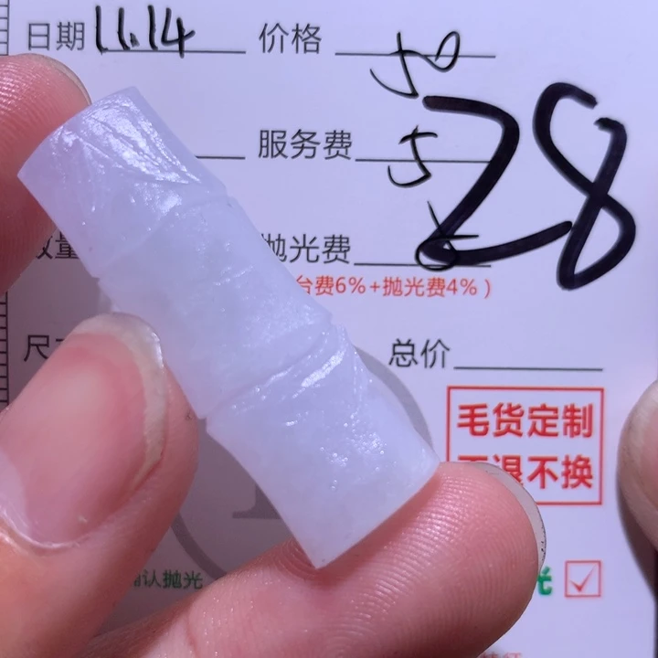 定制翡翠未镶嵌111
