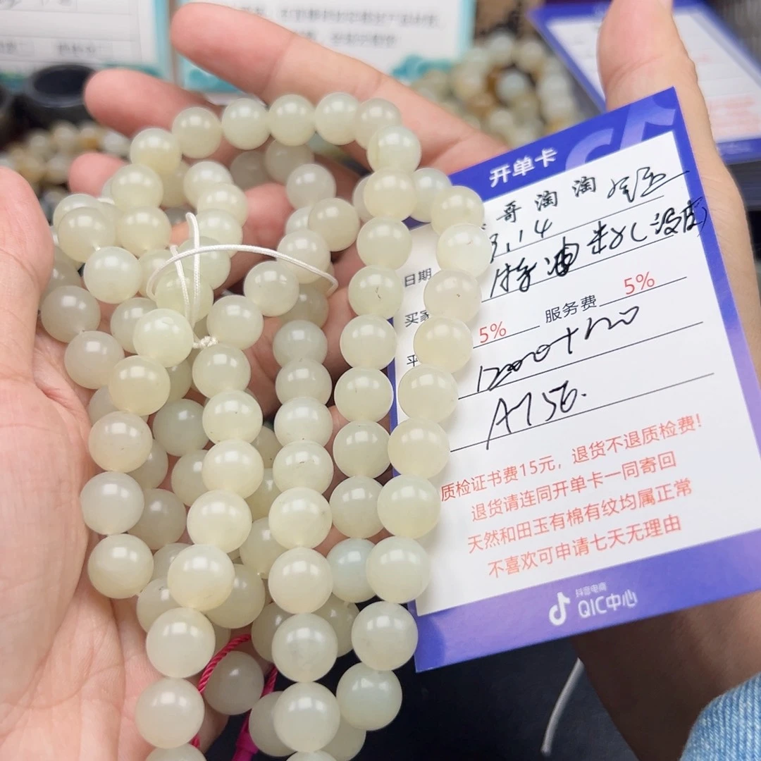 未镶嵌手链和田玉钰*