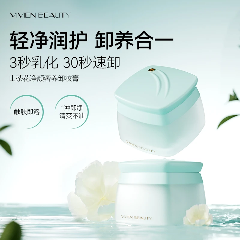 【新疆包邮】VivienBeauty秒乳化易冲洗清爽清洁舒缓卸养合一卸妆膏