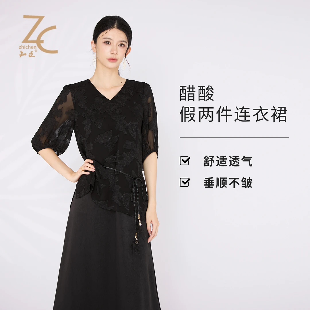 知臣夏季新品 优雅气质V领假两件长款连衣裙女 T25852120