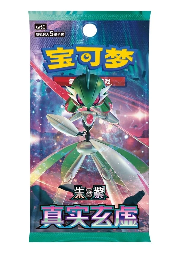 宝可梦14.0真实玄虚瘦包*1
