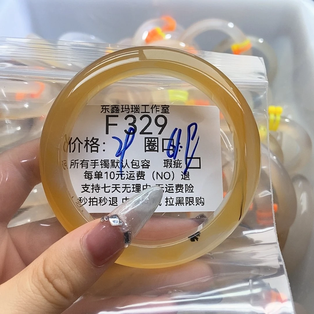 玛瑙/玉髓手镯未镶嵌熙**宝329