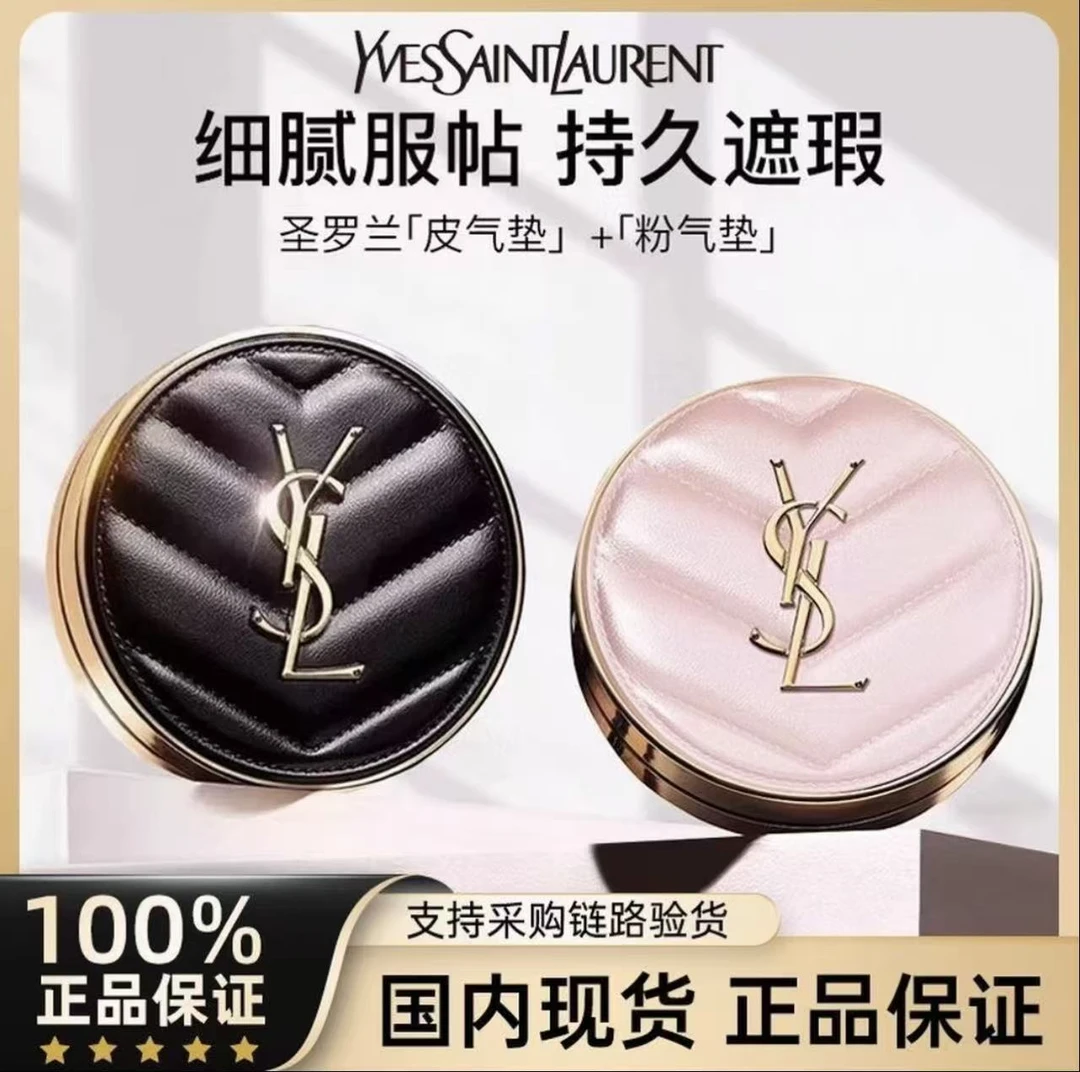 ⁠Y­S­L/圣­罗­兰粉气垫粉底液bb霜保湿遮瑕持妆黑皮革14g正品正装