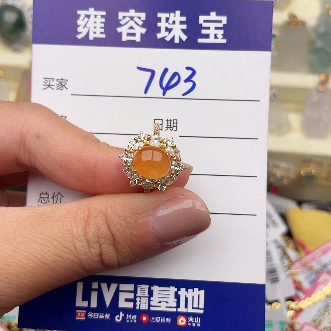 郁***香翡翠银S925镶嵌戒指