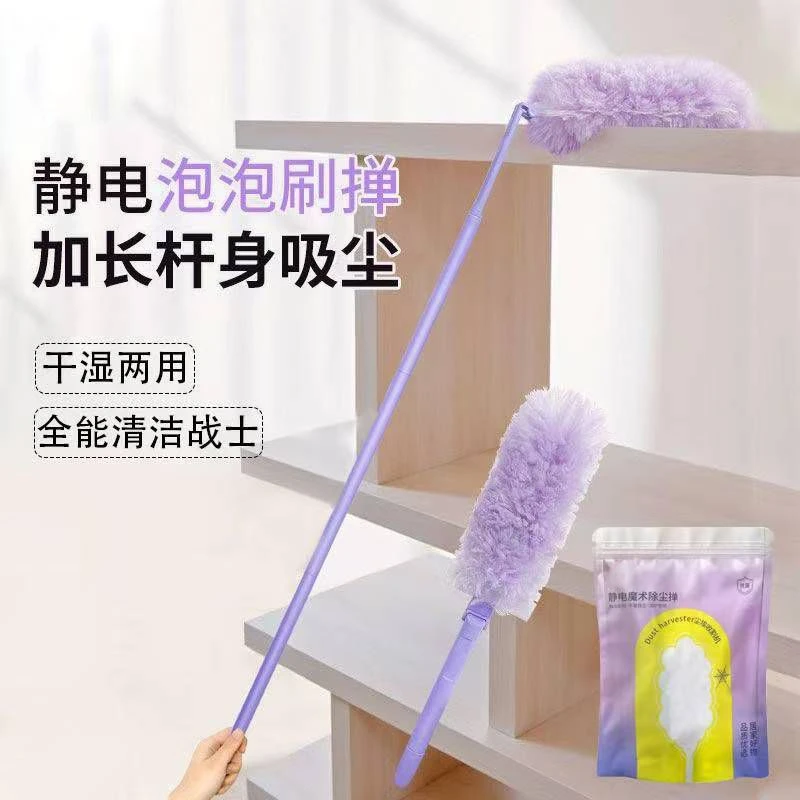 魔法泡泡掸子新款不扬尘静电吸附灰尘除尘家用可水洗清洁神器CCW