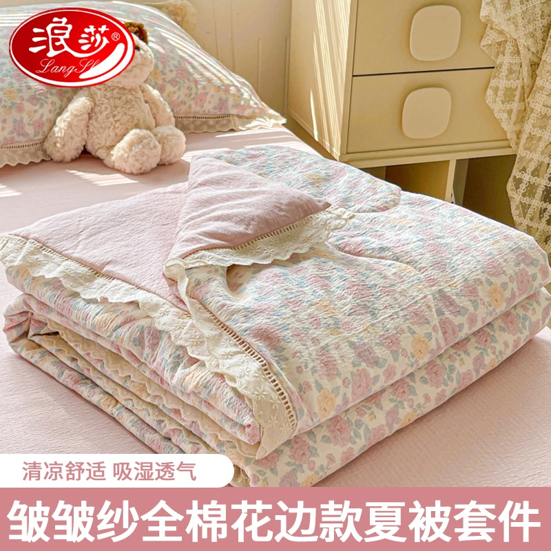 浪莎2025新款云感皱皱纱夏被四件套水洗棉夏凉被空调被夏季薄被子