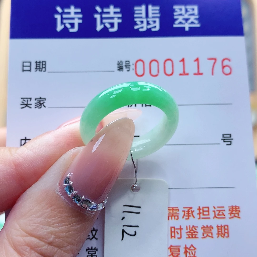 翡翠未镶嵌戒指缅甸A货