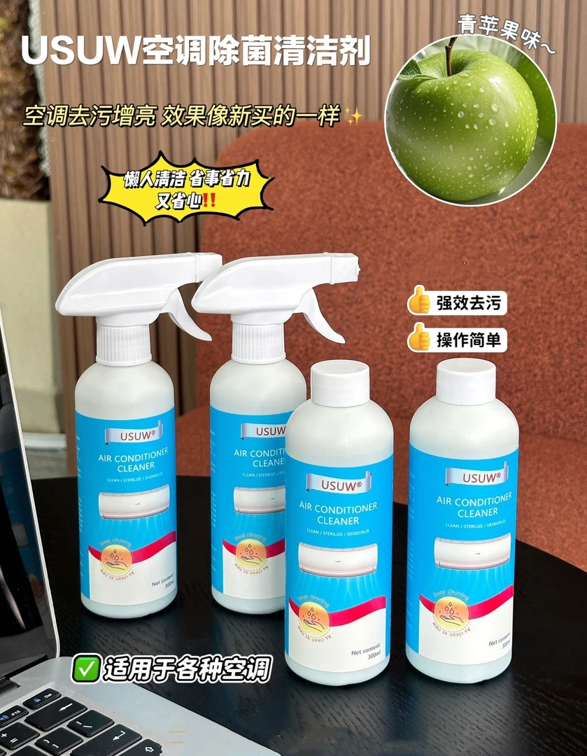 USUW-‪⁭空调除菌清洗剂