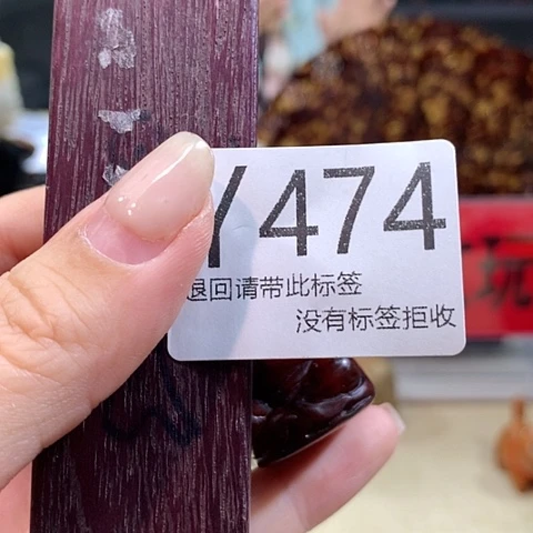 大叶紫檀（黑酸枝木类）474
