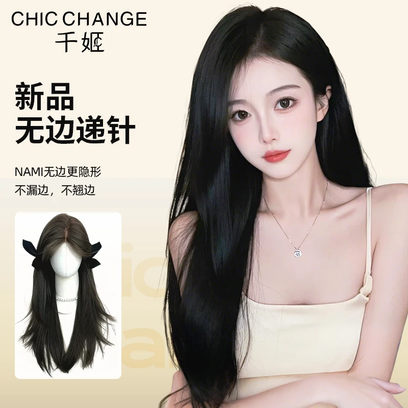 【新品-NAMI无边递针】千姬假发大面积真发假发片补发片一片式无痕