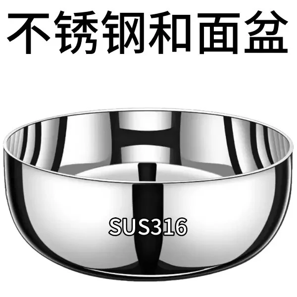 【清仓】不锈钢和面盆多功能家用厨房洗菜盆盆发面加厚汤锅火锅面盆
