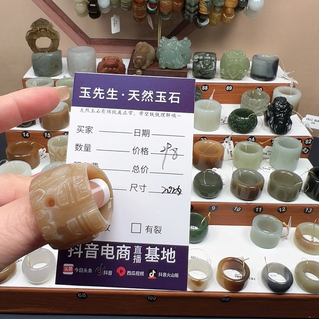 无***抖和田玉未镶嵌戒指