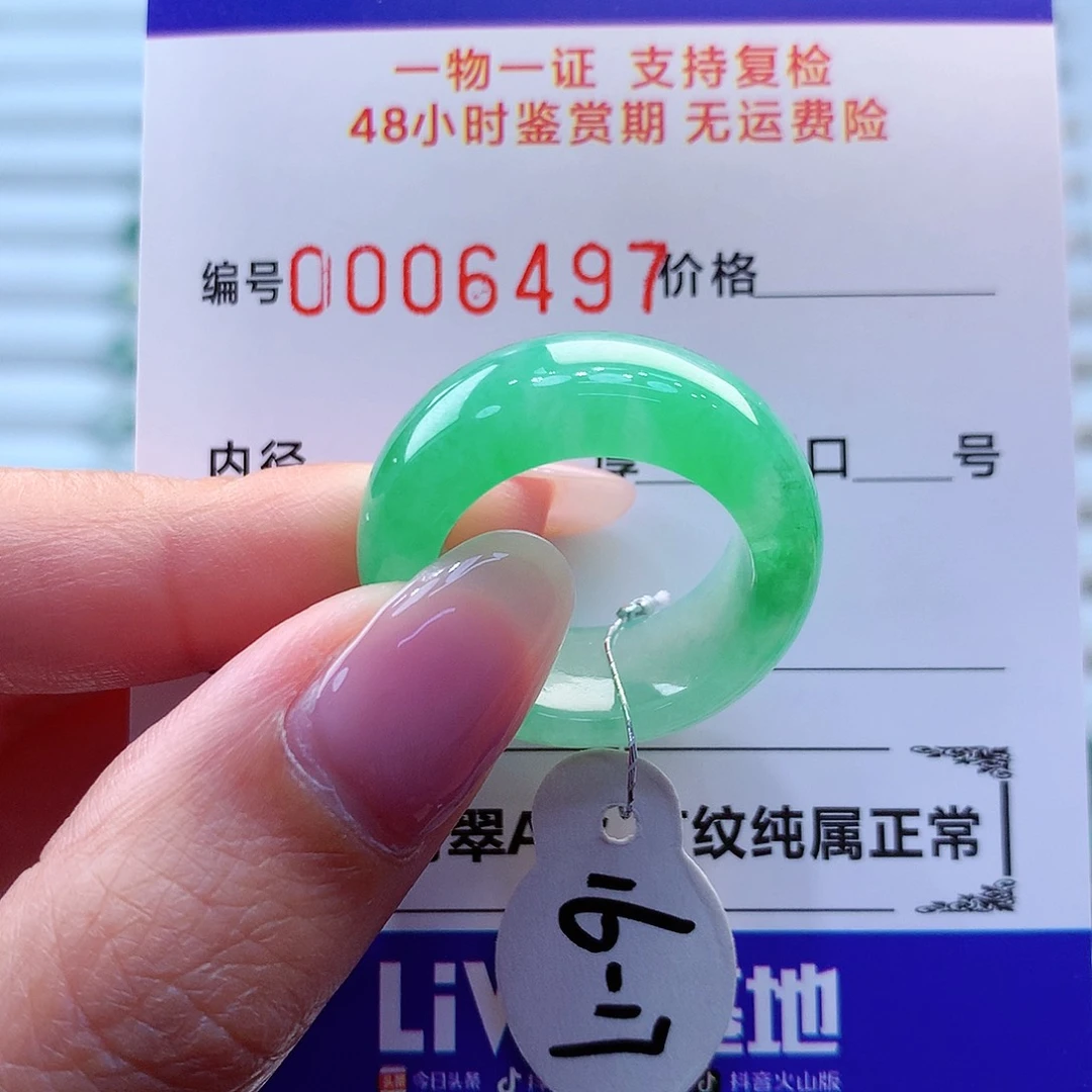 翡翠戒指未镶嵌翡翠