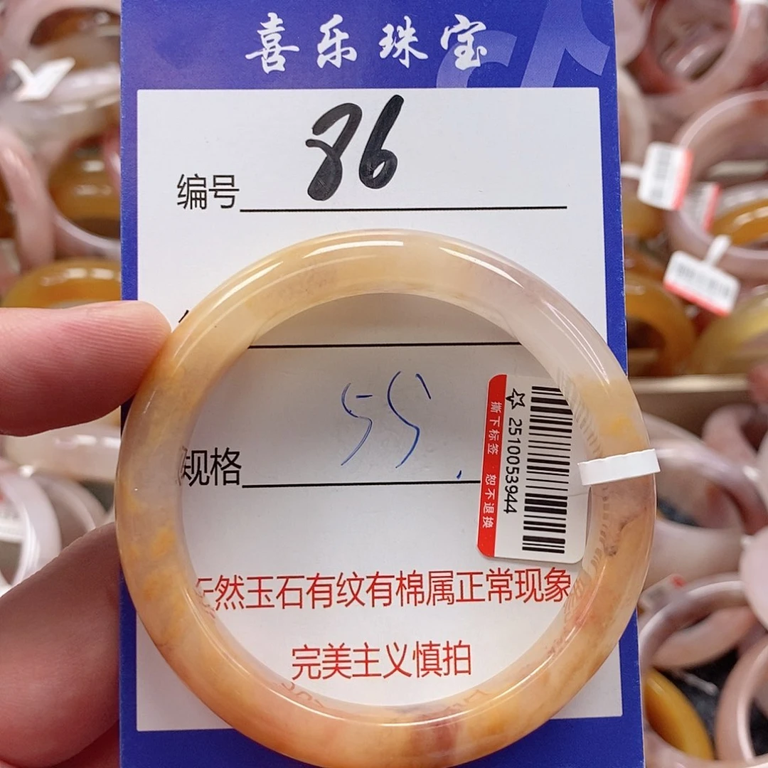 未镶嵌手镯石英质玉（金丝玉）