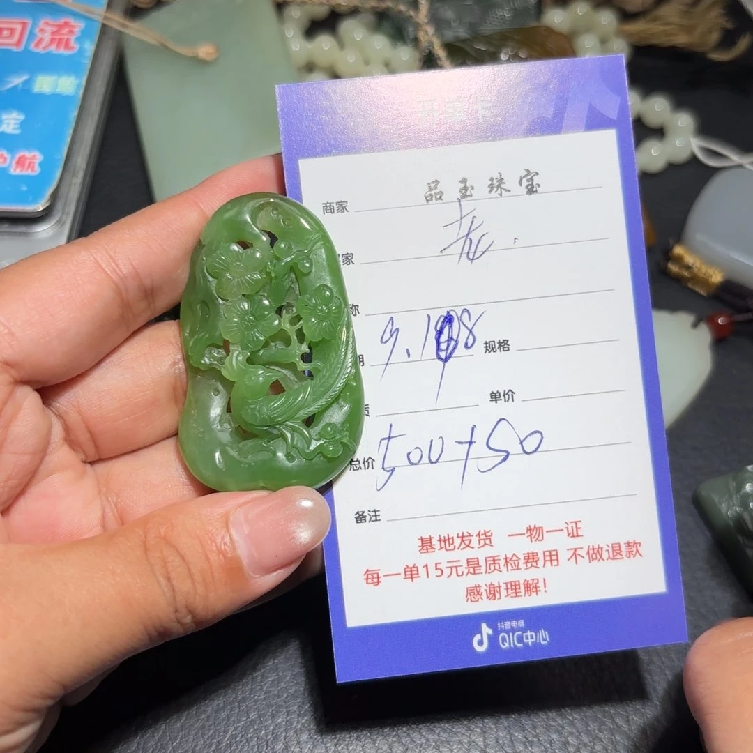 颈饰未镶嵌和田玉老*号
