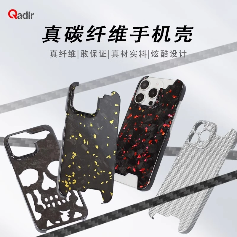 适用于苹果16promax锻造碳纤维手机壳15超薄iPhone14防摔真碳半包