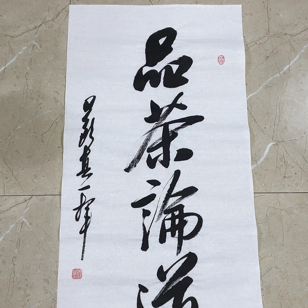 书法Lvqinzhenshufa