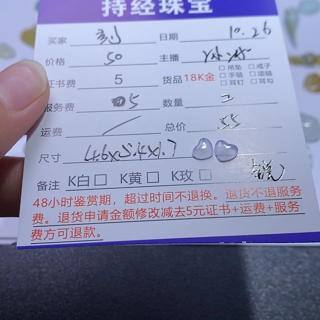 刻***杯翡翠未镶嵌挂件爱心