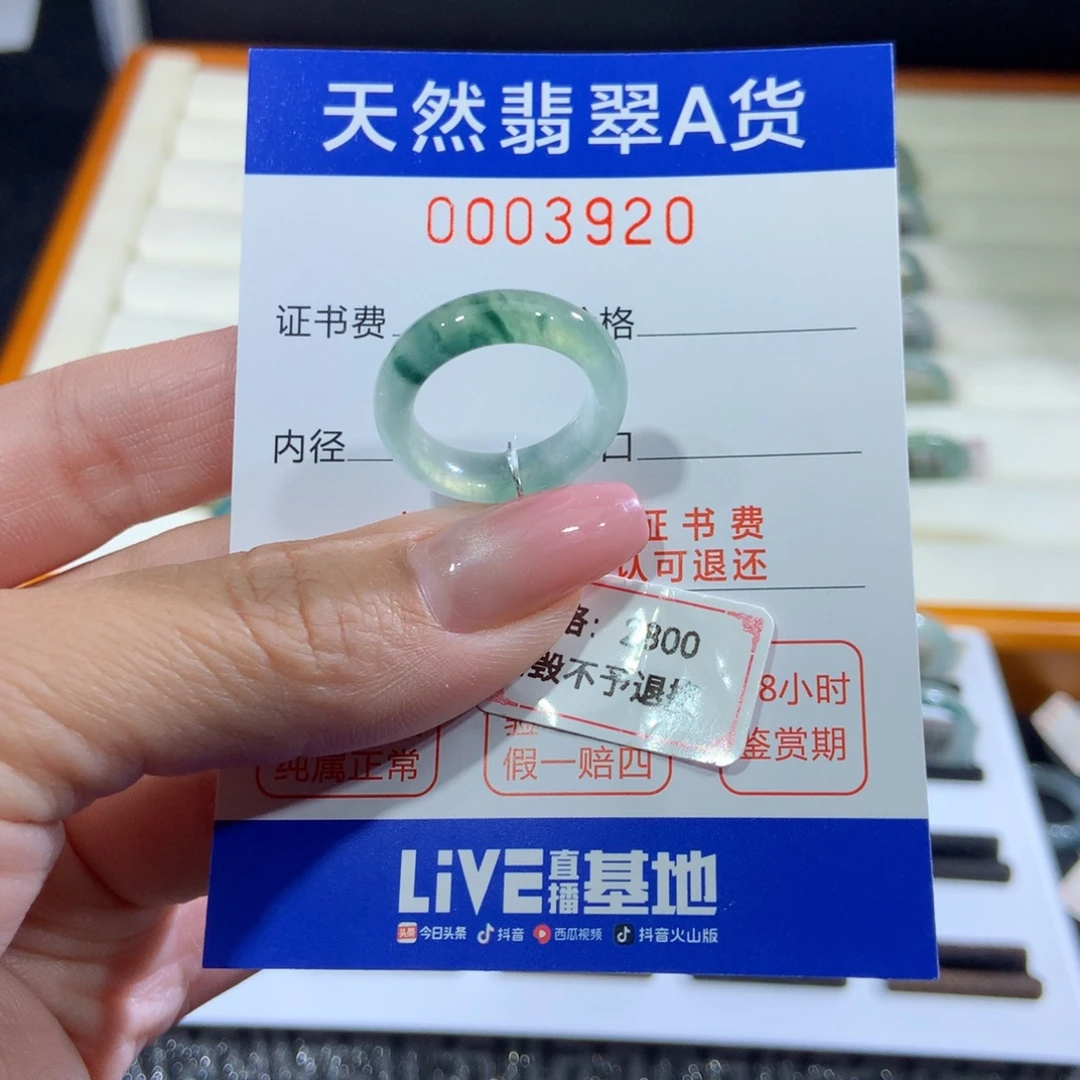 翡翠戒指未镶嵌翡翠