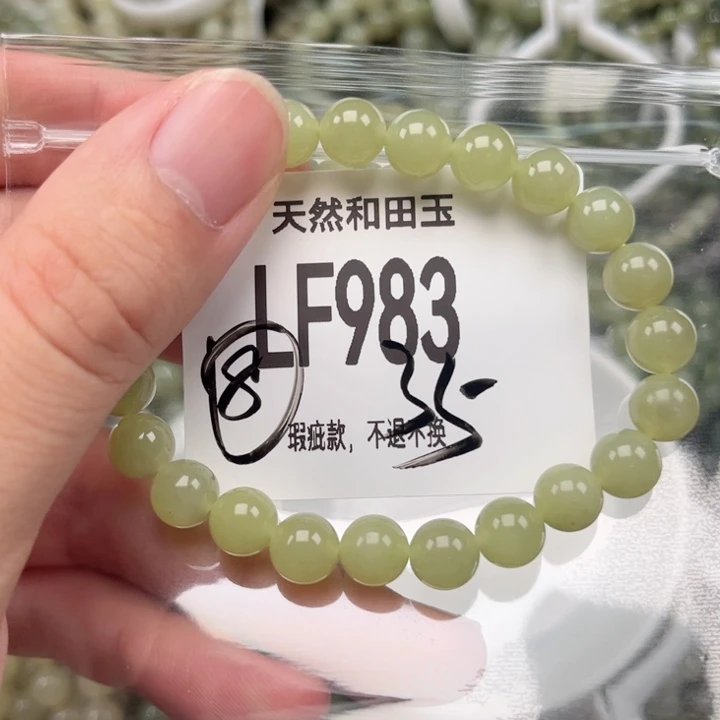 未镶嵌手链和田玉