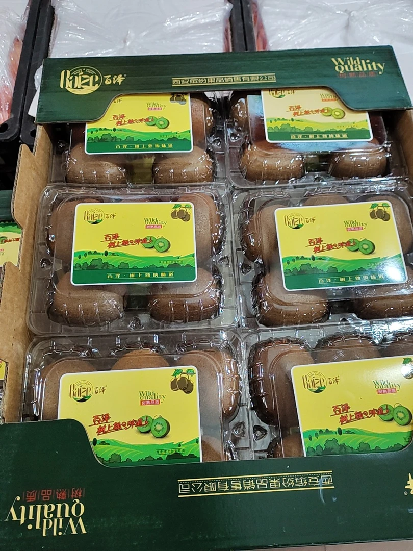 徐香猕猴桃大果9.9元2盒