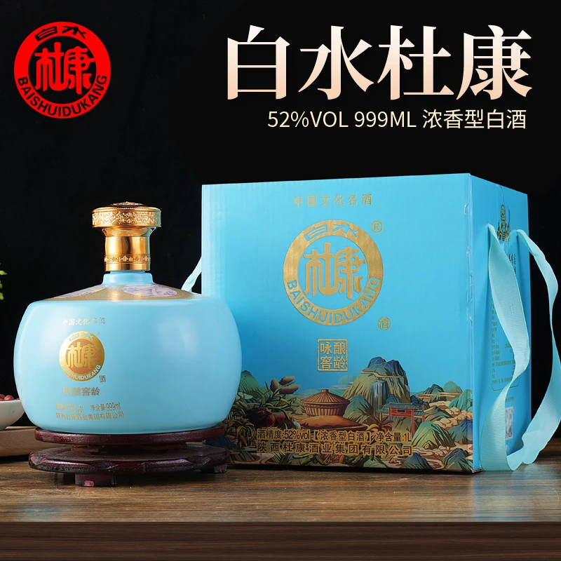 白水杜康咏酿窖龄酒 52度浓香型坛装(蓝色)52度