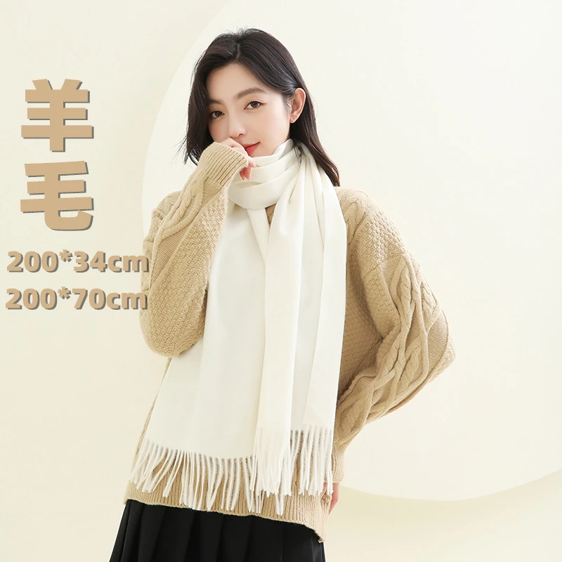 羊毛围巾披肩高级感百搭白色围脖男女秋冬季纯色羊绒围巾加厚韩版