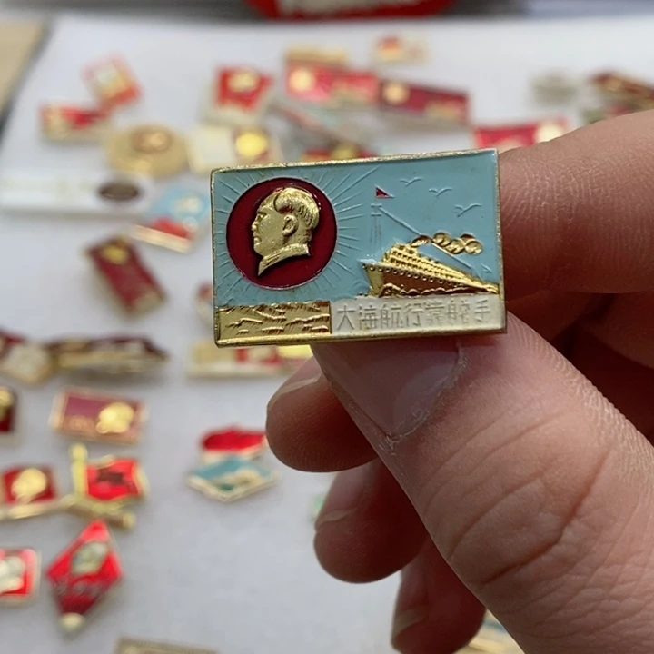 其他普通金属落***?红色纪念章方片舵手