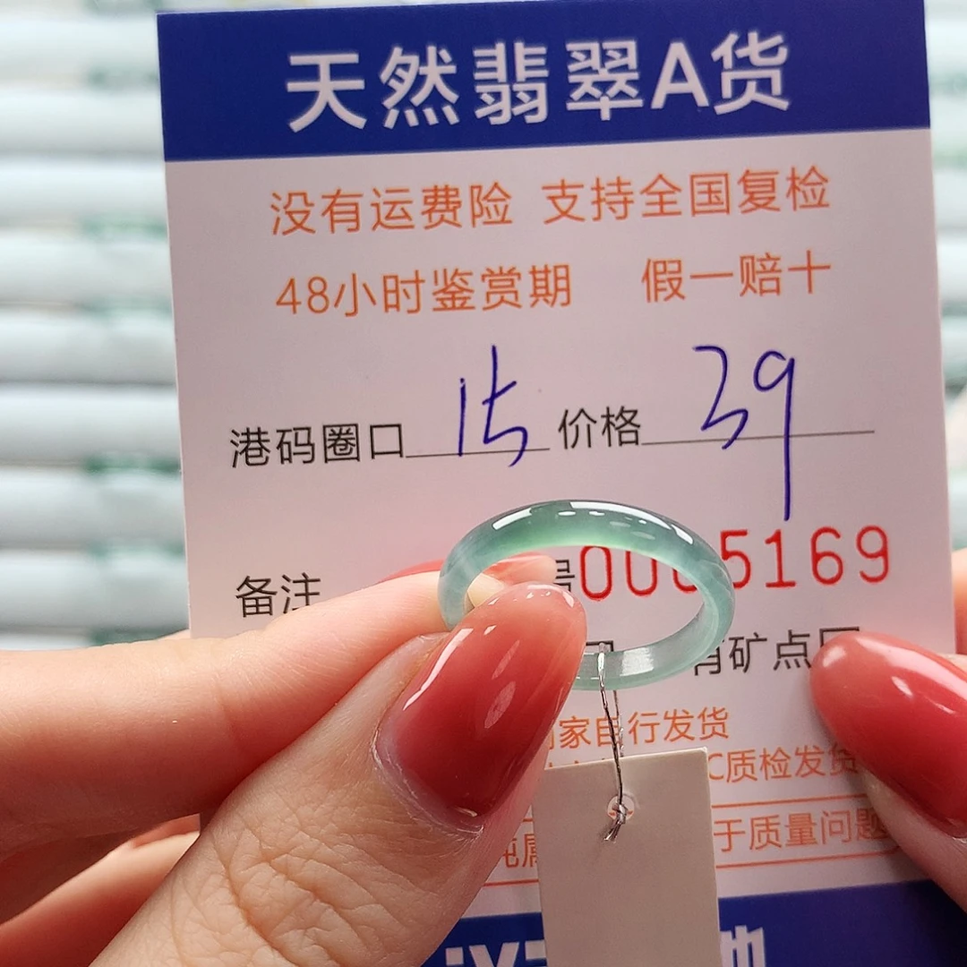 翡翠未镶嵌戒指翡翠