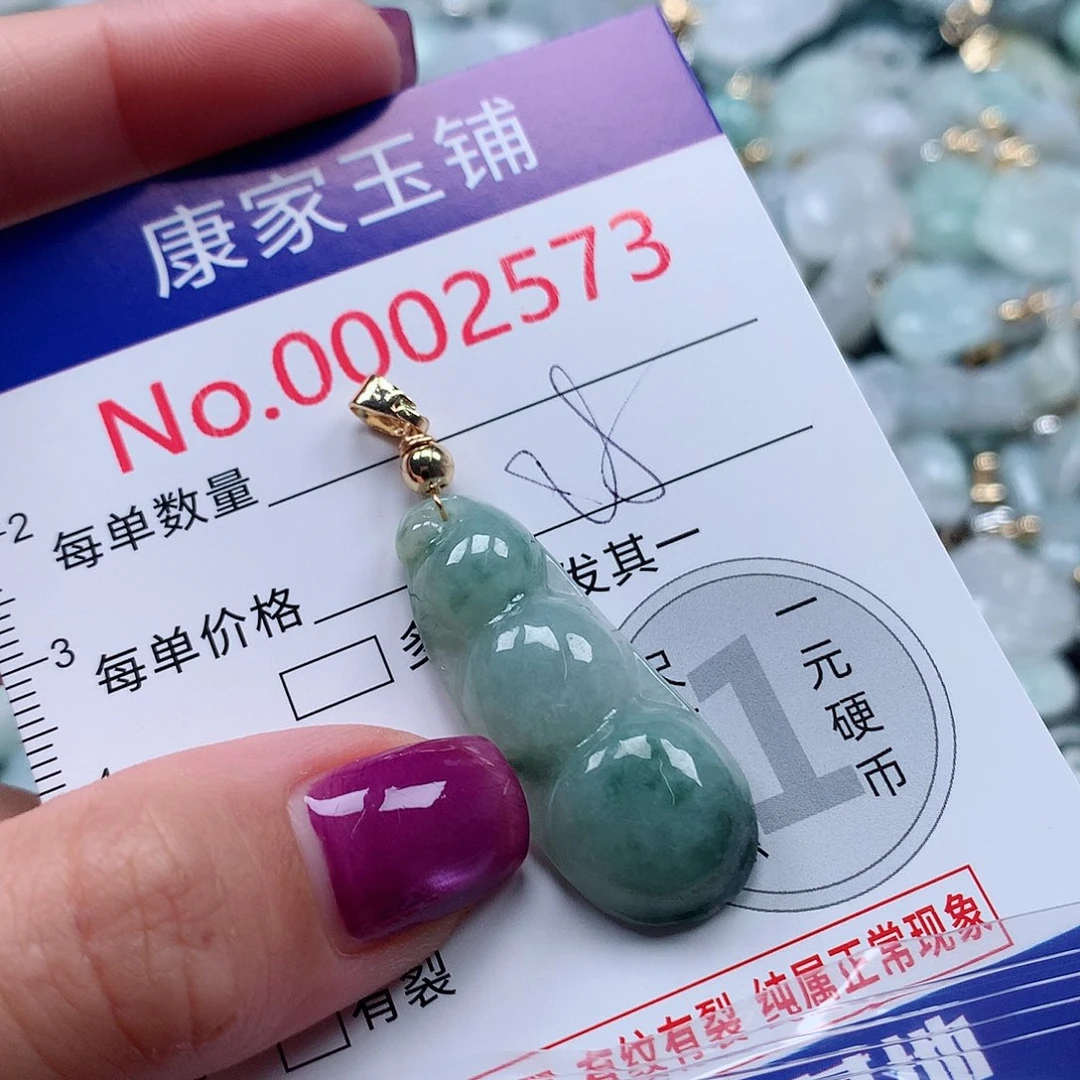 颈饰未镶嵌翡翠b