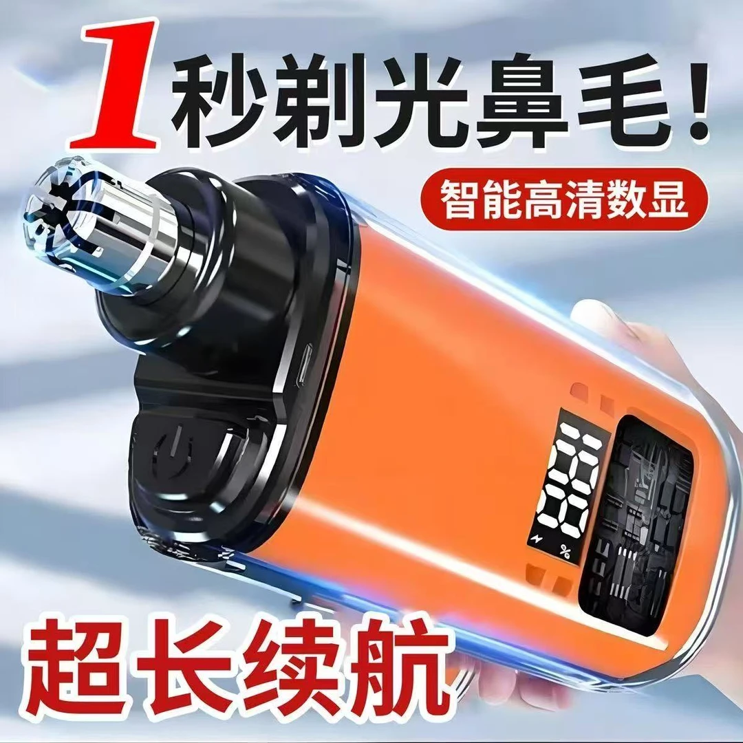 【智能数显】电动鼻毛修剪器充电剪剃除刮去鼻毛女士男士通用修剪器