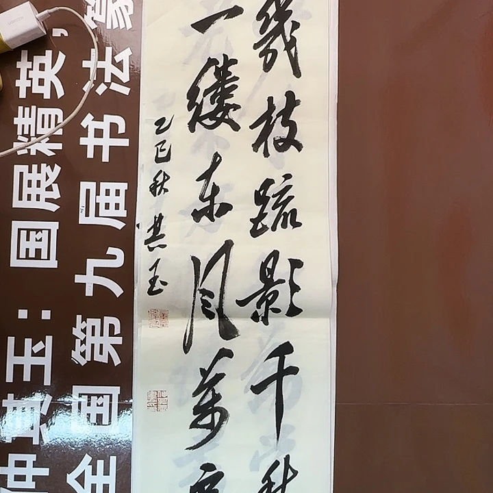 书法书法作品多次获奖