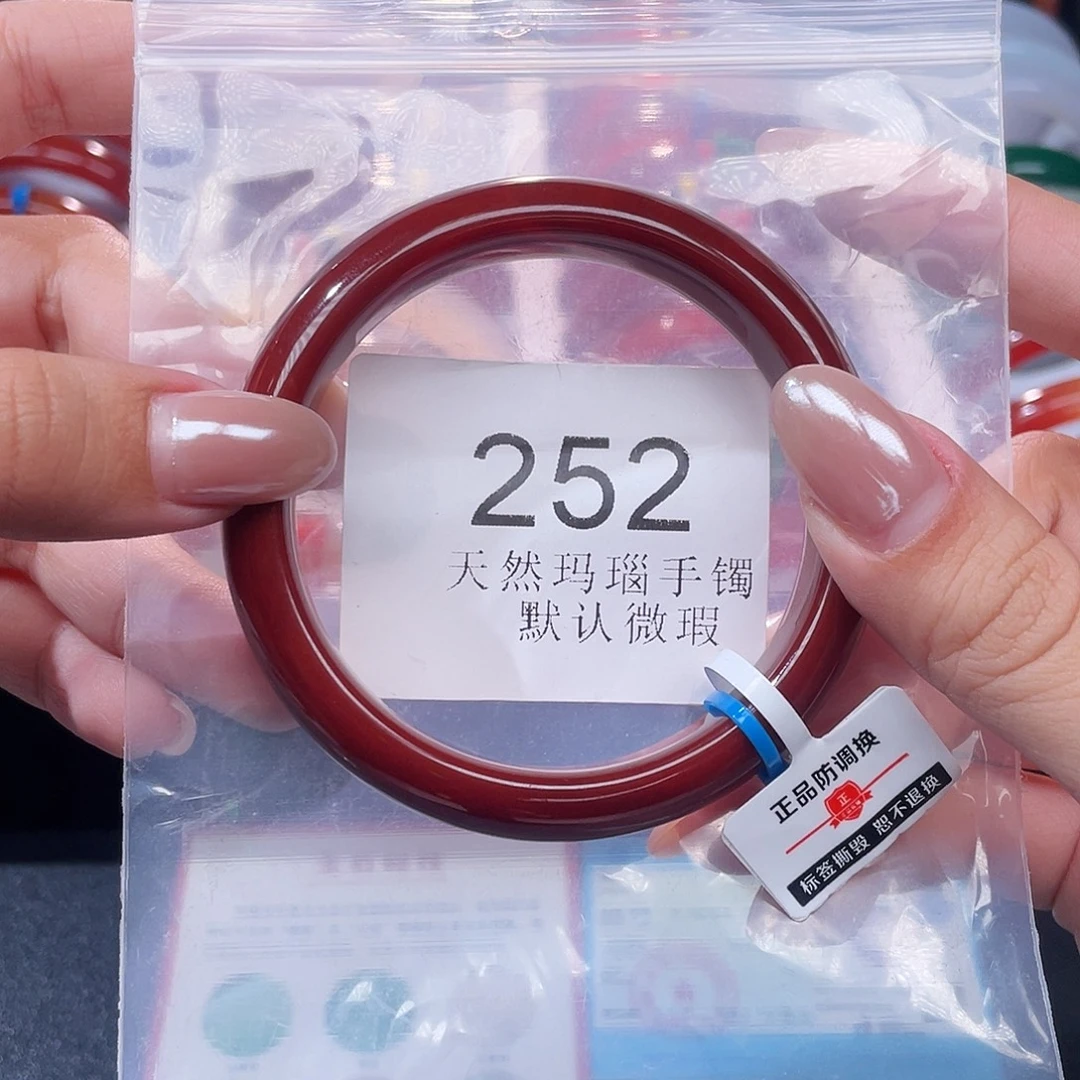 玛瑙/玉髓未镶嵌手镯58圈口*A252