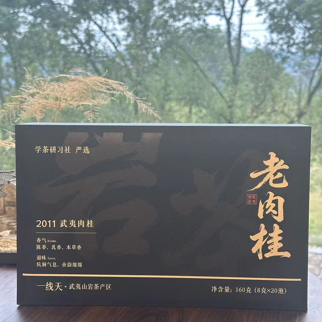 [学茶严选]老肉桂（一线天）2011年-武夷岩茶