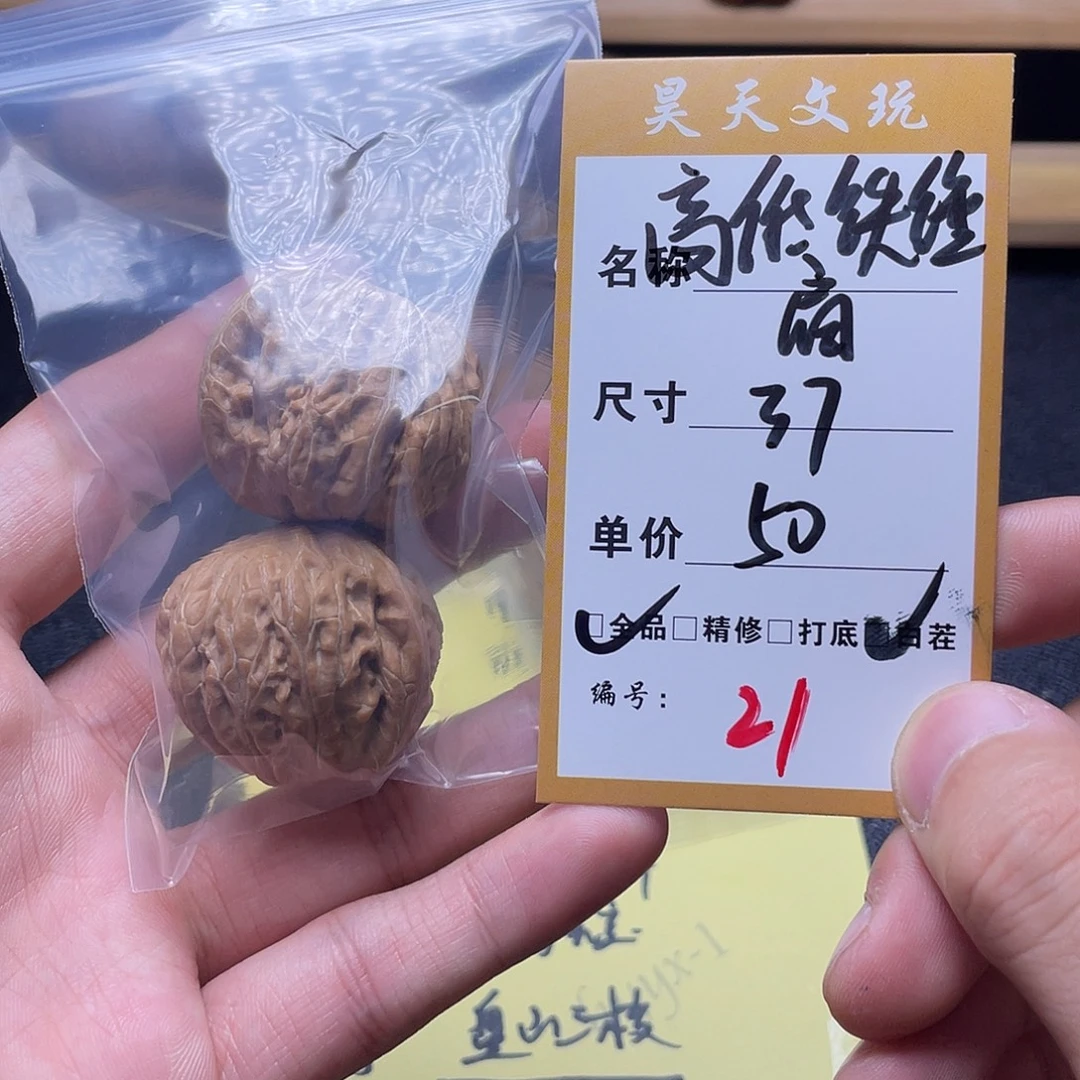 把件文玩核桃文玩核桃21