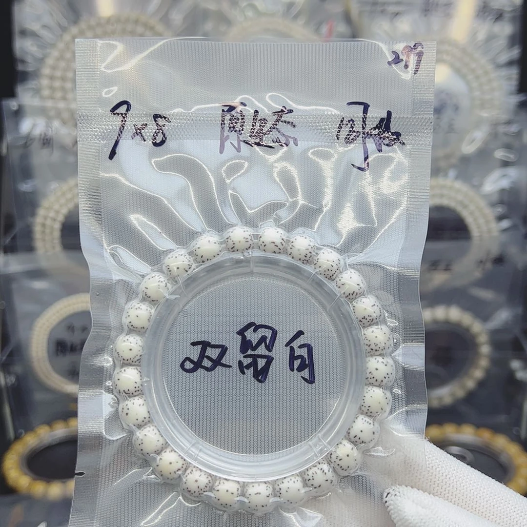 星****星月菩提吊坠9*8双留白原生态